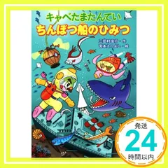 キャベたまたんてい シリーズ 24冊 キャベたまたんていシリーズ (全19巻) Kindle版
