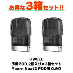 UWELL Yearn Neat2 専用POD 3箱セット vape 電子タバコ