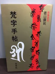 2025年最新】徳山暉純の人気アイテム - メルカリ