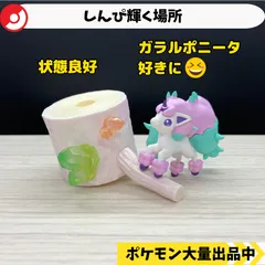 あつめてかさねてポケモンの森 しんぴ輝く場所 6種セット フィギュア Amazon.co.jp: ポケットモンスター あつめて!かさねて!ポケモン