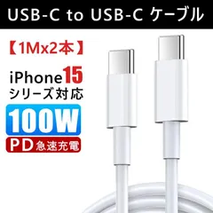 Type-Cケーブル 2本セット USB-C ケーブル 100W PD急速充電 高速データ転送  MacBook Pro ノートPC Galaxy Huawei 高耐久