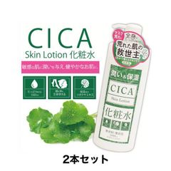 CICA化粧水 1000ml 全身化粧水 2本セット
