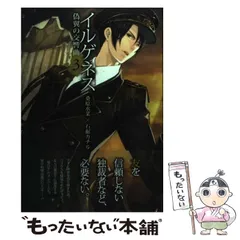 RosenBlood 直筆サイン入り画集 クリアしおり 石据カチル Rosen Blood～背徳の冥館～ 1 (プリンセス・コミックス) | 石据