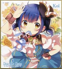[중고] 종이 제품(캐릭터) 마야 Koi 선생님 신작 복제 미니 색종이 [주문은 토끼입니까?? ~Dear My Sister~] 제2주째 방문자 특전