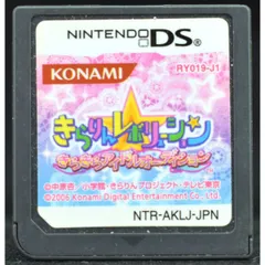 【中古】 DS きらりん☆レボリューション きらきらアイドルオーディション ソフトのみ NINTENDO DS 中古 ニンテンドー