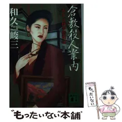 2025年最新】赤かぶ検事奮戦記IIIの人気アイテム - メルカリ