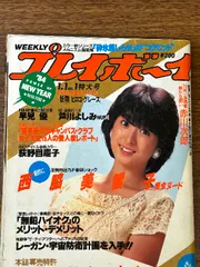 2025年最新】西脇美智子の人気アイテム - メルカリ
