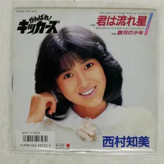 廃盤　西村知美　CDアルバム　9枚セット 71shzwS7GUS._UF350,350_QL50_.jpg