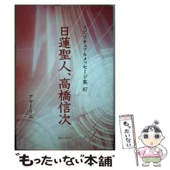 2024年最新】高橋_信次の人気アイテム - メルカリ