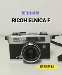 希少品！超美品！完動品★リコー elnica f★フィルム入門＊初期保証＊試写済 2025年最新】ricoh elnica fの人気アイテム - メルカリ