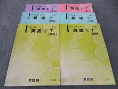 2025 河合塾　完成シリーズ 英語 T 3冊セット wi11img_7000_r.jpg