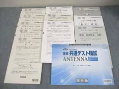2026年最新】全統模試2022の人気アイテム - メルカリ