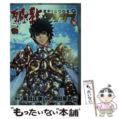 2025年最新】聖闘士星矢episode.gアサシンの人気アイテム - メルカリ