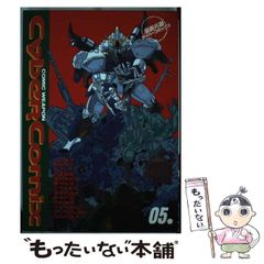 中古】 エネマグラ教典 ドライ・オーガズム完全マニュアル / クーロン黒沢、 ポッチン下条 / 太田出版 - メルカリ