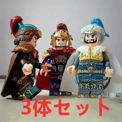 2024年最新】三国志 legoの人気アイテム - メルカリ