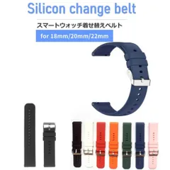 スマートウォッチ ベルト バンド シリコン ラバー 18mm 20mm 22mm  ばね棒 交換 バネ棒　イージークリック　送料無料