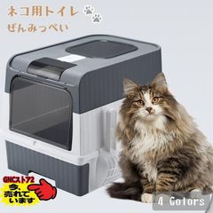 猫トイレ 猫用トイレ本体 大型 ネコトイレ ツードア 2way 大容量 砂の飛び散ら防止 掃除簡単 組み立てしやすい 引き出し式 おしゃれ
