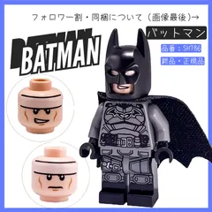 2023年最新】レゴ (LEGO) スーパー・ヒーローズ バットマン:リドラー