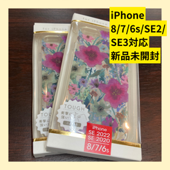 スマホケース　スマホカバー　iPhone8 iPhone7 iPhone6s iPhoneSE2　iPhoneSE3 フラワー