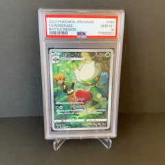 PSA10 ロズレイドCHR S9a バトルリージョン 068/067 - メルカリ