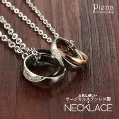 ネックレス メンズ レディース サージカルステンレス製キュービックジルコニア リング 隠れハート お肌に優しい 金属アレルギー対応 ツートンカラー あずきチェーン シンプル 上品 おしゃれ 綺麗 カジュアル フォーマル 記念日 誕生日 プレゼント ギフト