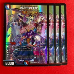 超次元の王家 パンドラロイヤルズ　プレイマット 2025年最新】超次元の王家 プレイマットの人気アイテム - メルカリ