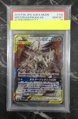 2023年最新】アルセウス&ディアルガ&パルキアgx sa psa10の人気