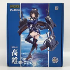艦これ 高雄 重兵装Ver. 1／8 【国内正規品、未開封】 Amazon.co.jp: マックスファクトリー(Max Factory) 【修正パーツ