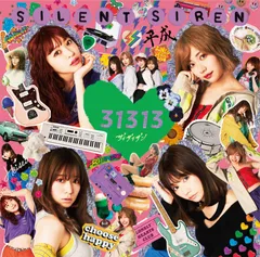 【中古CD】31313(通常盤) /ユニバーサル ミュージック /SILENT SIREN /K1502-250731SR-2778 /4988031321317