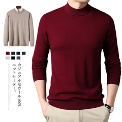 ハイネック ニット セーター 長袖 メンズセーター ウール100% プルオーバーセーター トップス 上着 シンプル 秋冬物 無地 カジュアル プレゼント 暖かい M-3XL#god62
