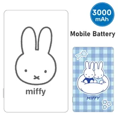 ミッフィー モバイルバッテリー miffy キャラクター グッズ スマホ 持ち運び 携帯 充電器 充電 旅行 出張 iPhone Android 小型 8.7cm x 5.6cm choi%  【ゆうパケットにて7営業日以内発送】のサムネイル