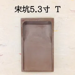 2026年最新】馬肝色硯の人気アイテム - メルカリ