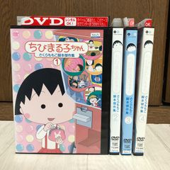 ちびまる子ちゃん　さくらももこ脚本集　10巻セット　DVD 管理番号0011 m35499173041_1.jpg?1679137154