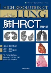 2025年最新】肺hrctの人気アイテム - メルカリ