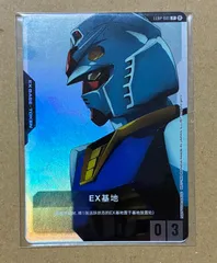 ☆ガンダムカードゲーム☆EXベース☆10枚セット☆プロモ☆未使用☆美品☆体験会☆ ☆ガンダムカードゲーム☆EXベース☆10枚セット☆プロモ☆未使用