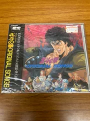 2024年最新】北斗の拳 ORIGINAL SONGSの人気アイテム - メルカリ