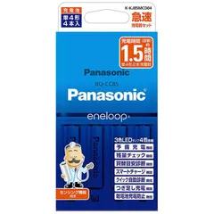 (未使用･未開封品)Panasonic 単4形 eneloop 2本付(スタンダードモデル)急速充電器セット K-KJ23MCC02 Amazon | Panasonic 単4形 eneloop 2本付(スタンダードモデル)急速充電