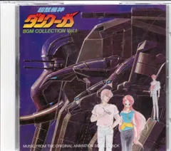超獣機神ダンクーガ BGMコレクション 復刻版 超獣機神ダンクーガ」アナログ盤3タイトル、7月24日いよいよ