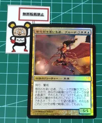 MTG　サインド　signed　雪花石を率いる者、ブルーナ　日本語foil MTG サインド signed 雪花石を率いる者、ブルーナ 日本語foil