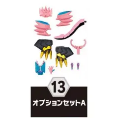 【中古】食玩 トレーディングフィギュア 13.オプションセットA 「装動 仮面ライダーリバイス by3」