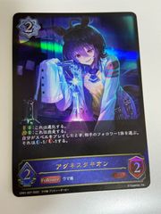 アグネスタキオン LG