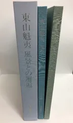 2023年最新】日本美術教育センターの人気アイテム - メルカリ