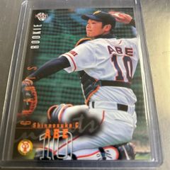 カルビーサッカーカード　清川ぷらすトニーニョ　１９９２ カルビーサッカーカード 清川ぷらすトニーニョ 1992