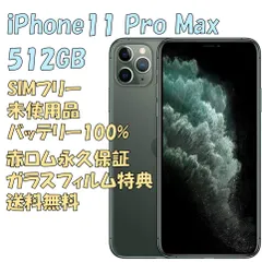 2023年最新】iphone 12 pro max 512gb simフリーの人気アイテム - メルカリ