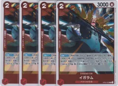 イガラム　４枚　R　OP04　謀略の王国　ワンピースカードゲーム　ONE PIECE　ちゅうてつ　002