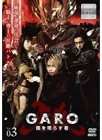 2024年最新】Garo cdの人気アイテム - メルカリ