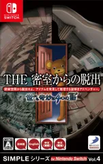 【新品】Nintendo Switch SIMPLEシリーズ for Nintendo Switch Vol.4 THE 密室からの脱出 世にも奇妙な4つの話