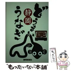2025年最新】静岡新聞の人気アイテム - メルカリ