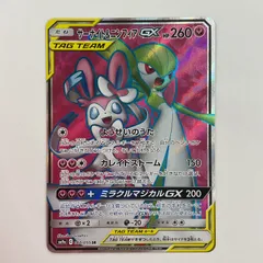 ポケモンカード　ニンフィアGX SR ニンフィアGX【SR】{057/051}