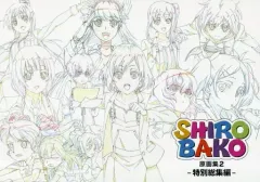 SHIROBAKO 関連書籍7点セット(設定資料集・原画集・イラスト集) 2025年最新】shirobako 原画集の人気アイテム - メルカリ